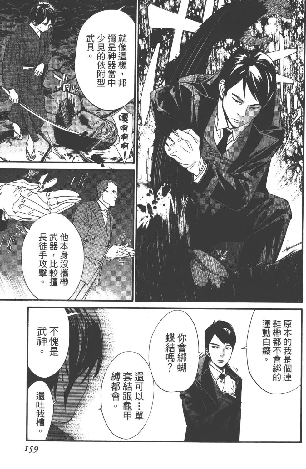 第 160 页