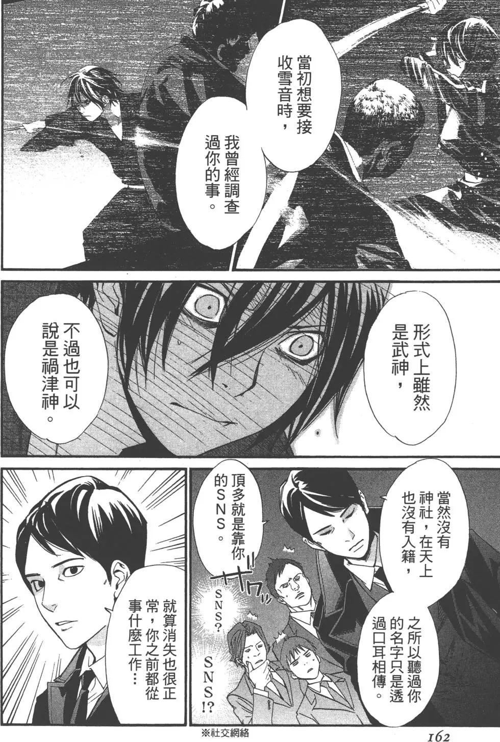 第 163 页