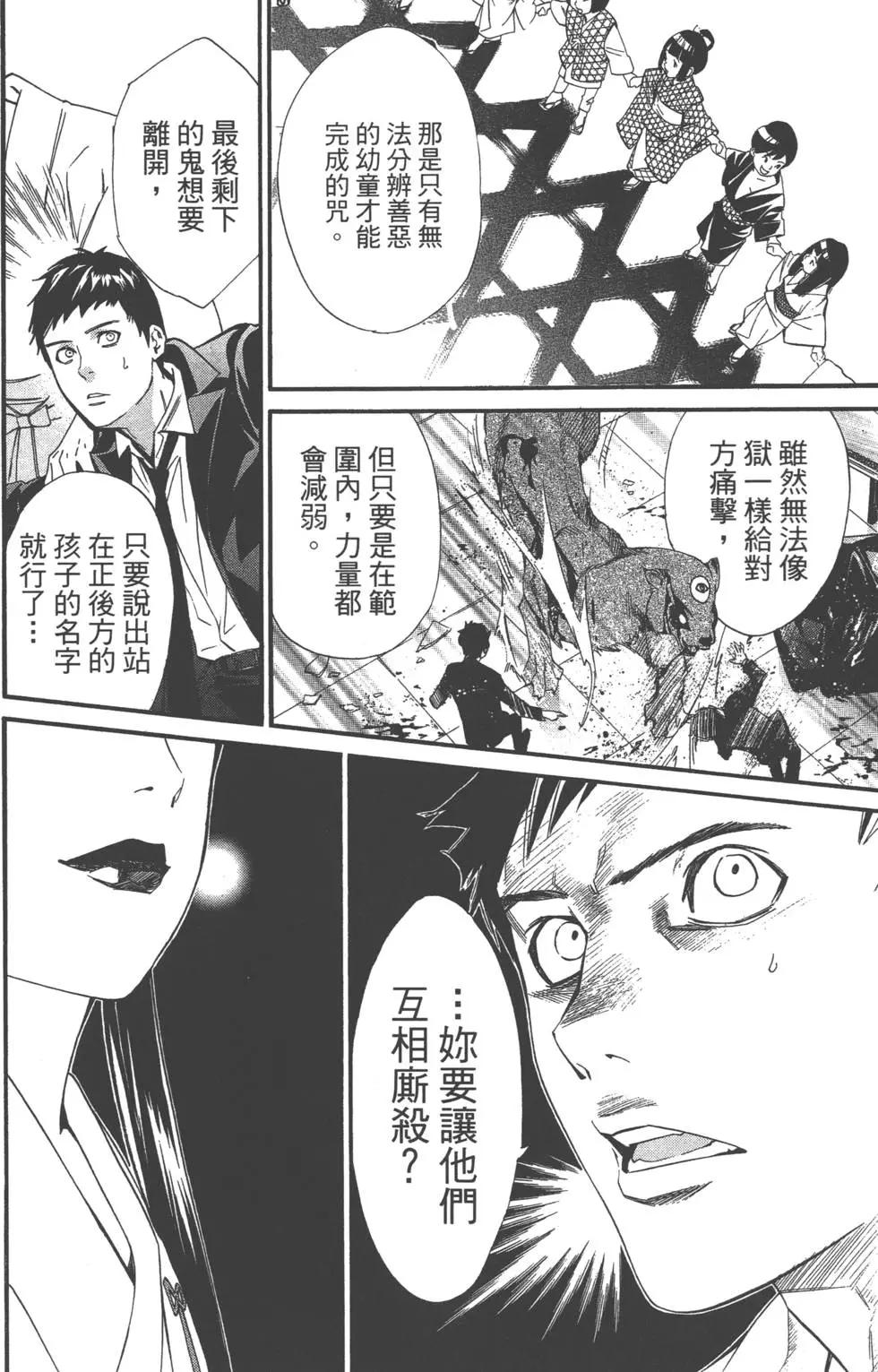 第 171 页