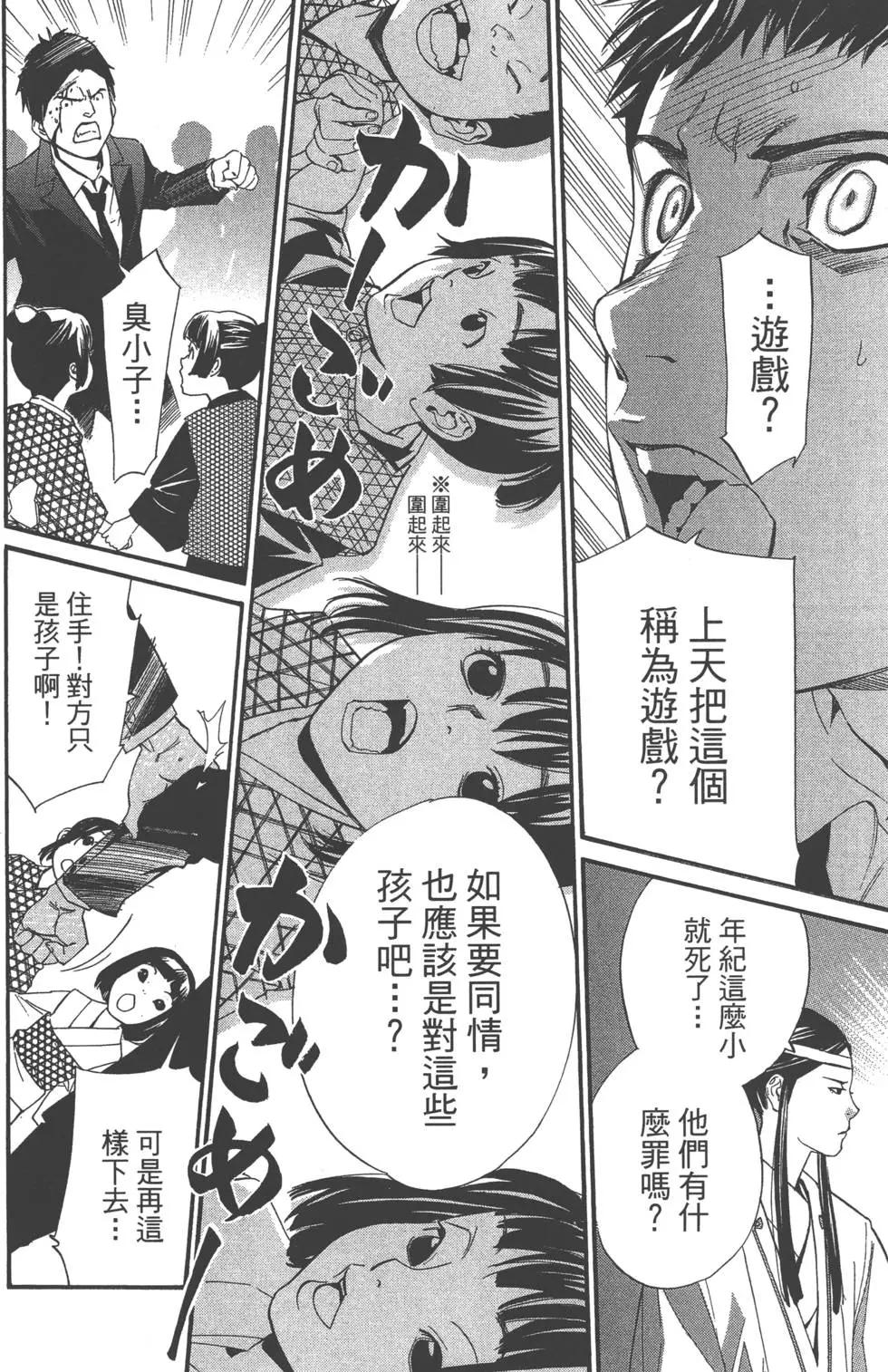 第 173 页