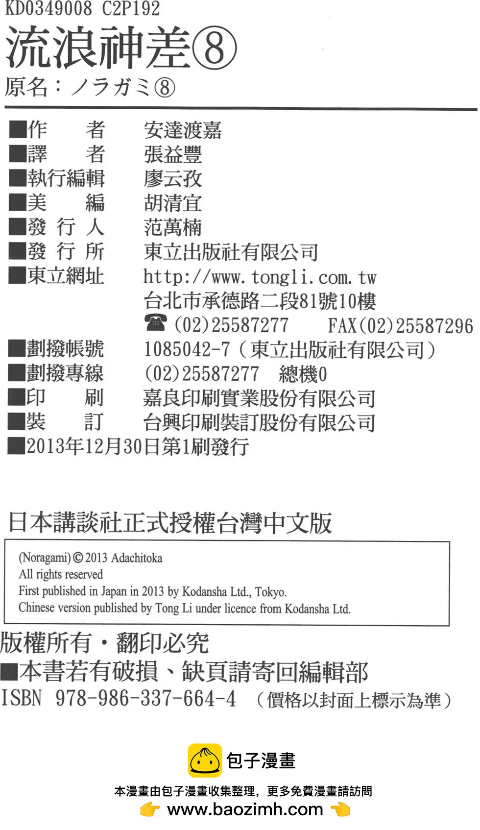 第 195 页