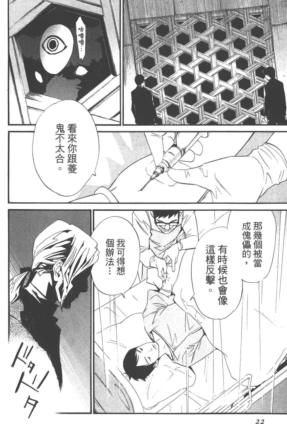 第 23 页