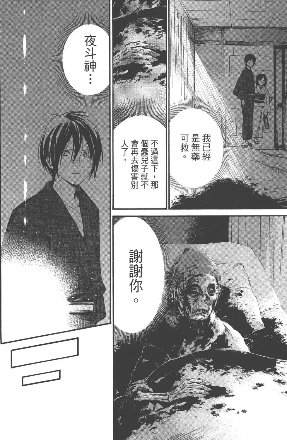 第 37 页