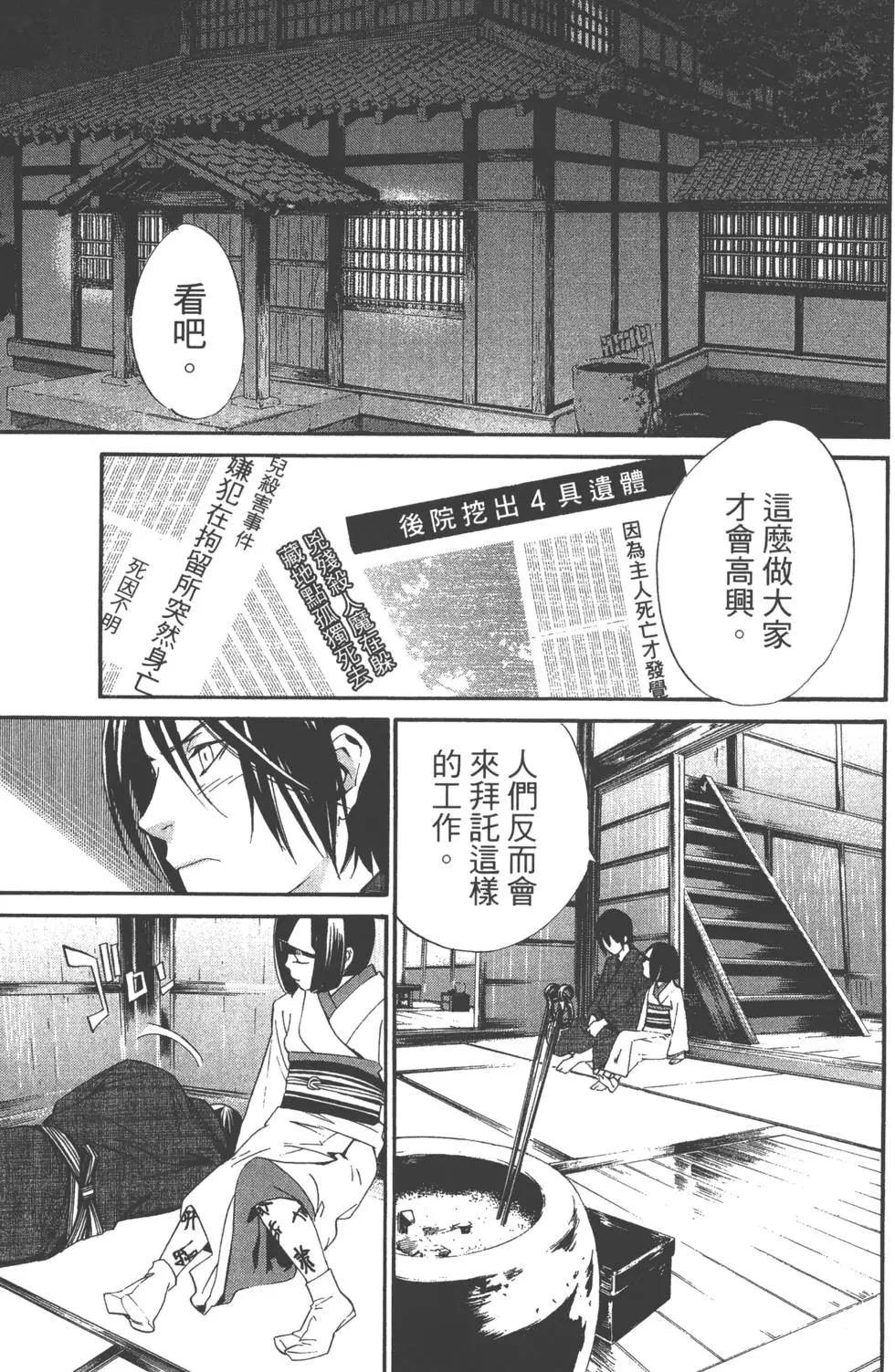 第 38 页