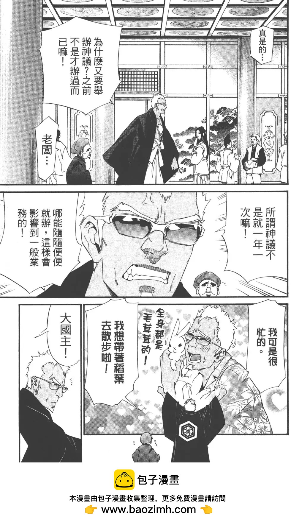 第 50 页