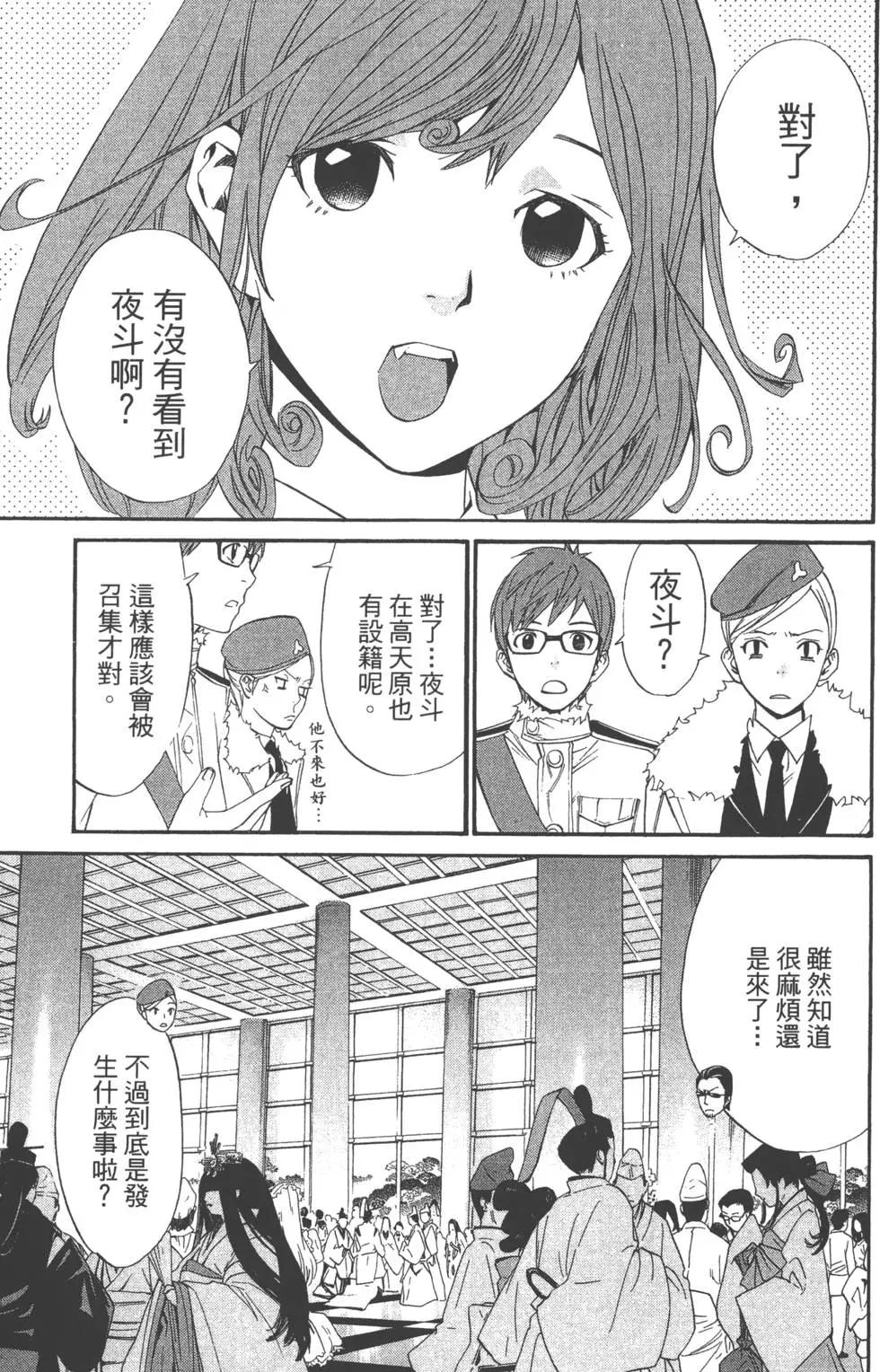 第 54 页