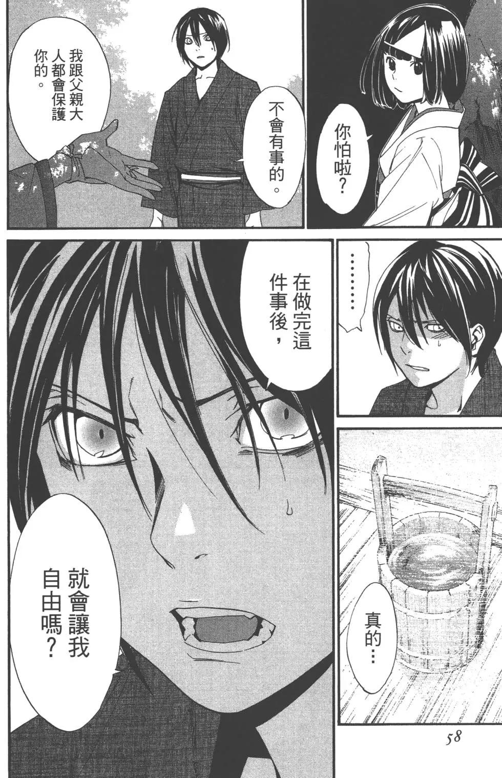 第 59 页