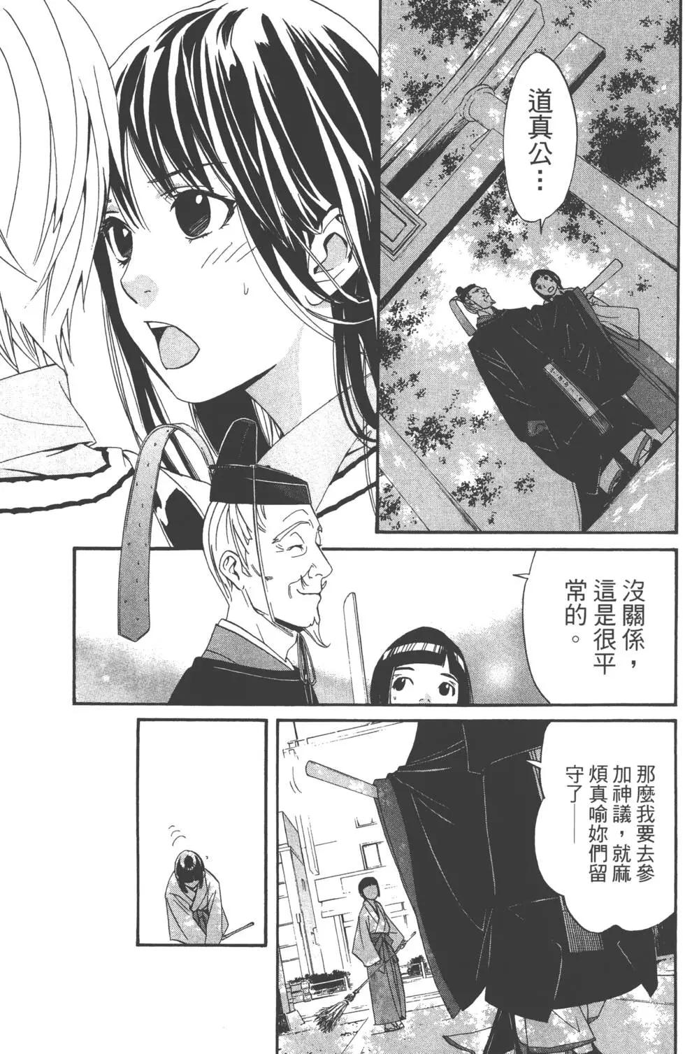 第 70 页