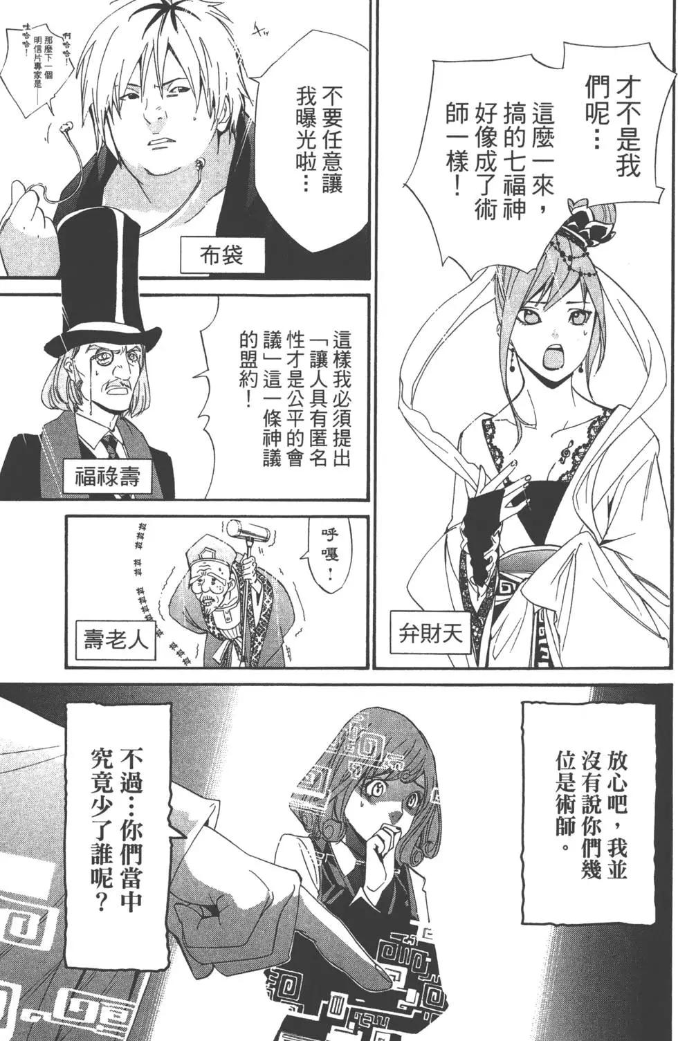第 74 页