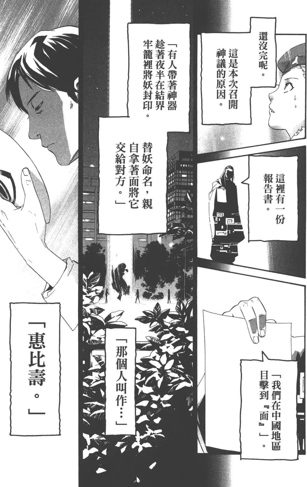 第 76 页