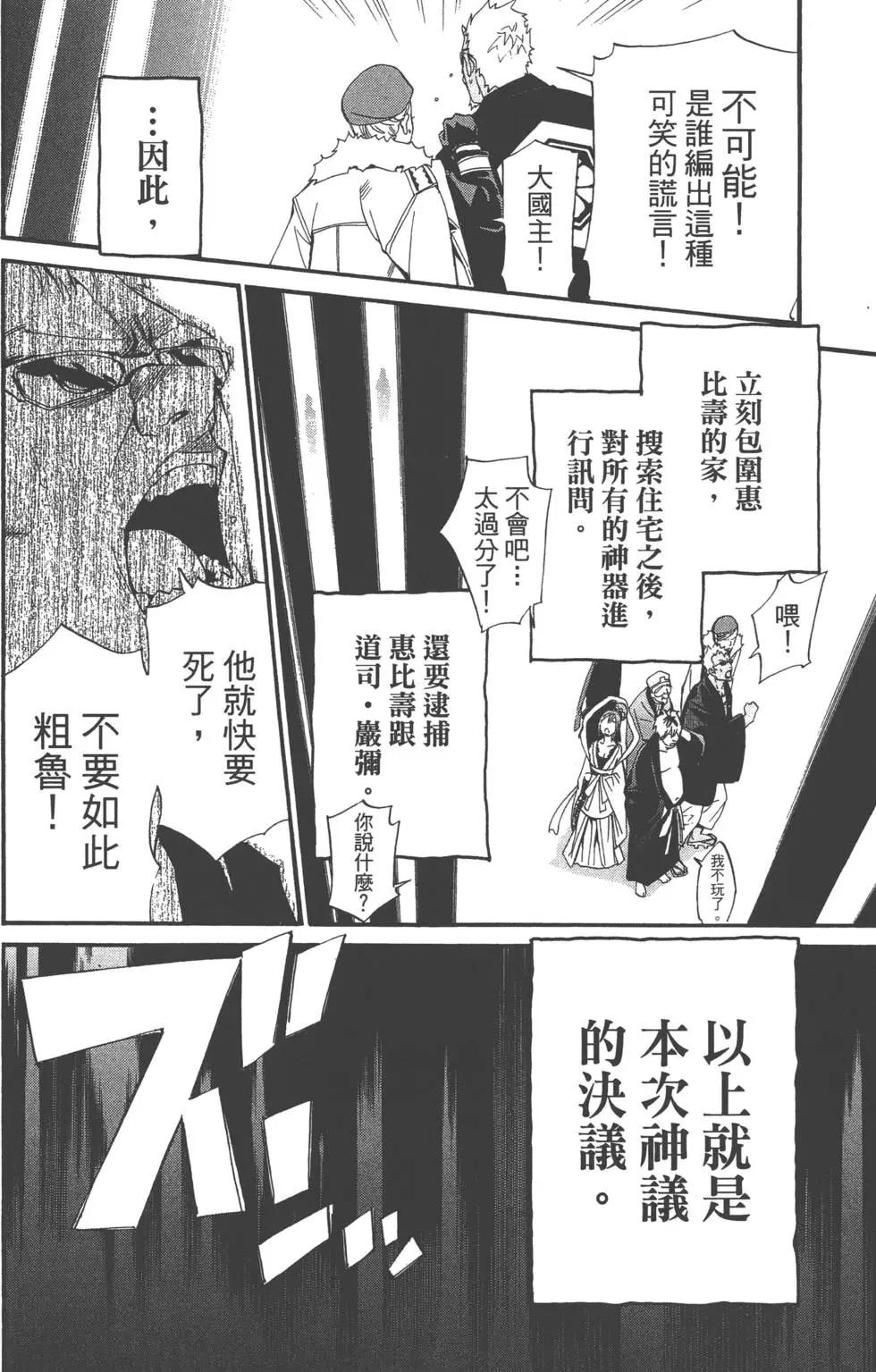 第 77 页