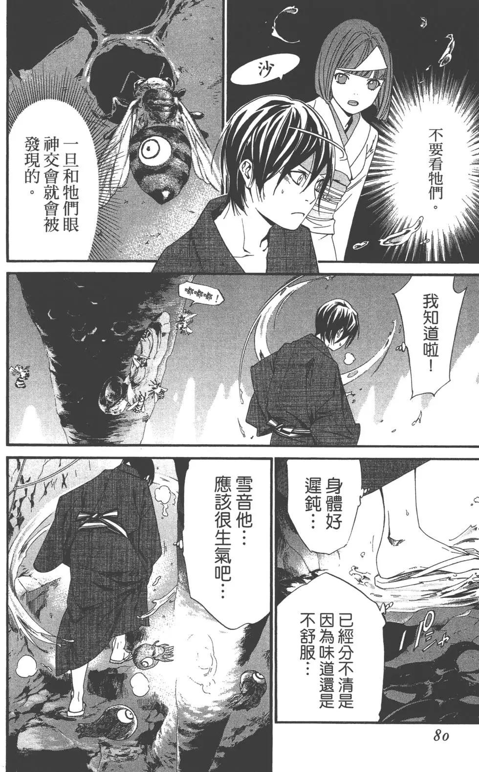 第 81 页
