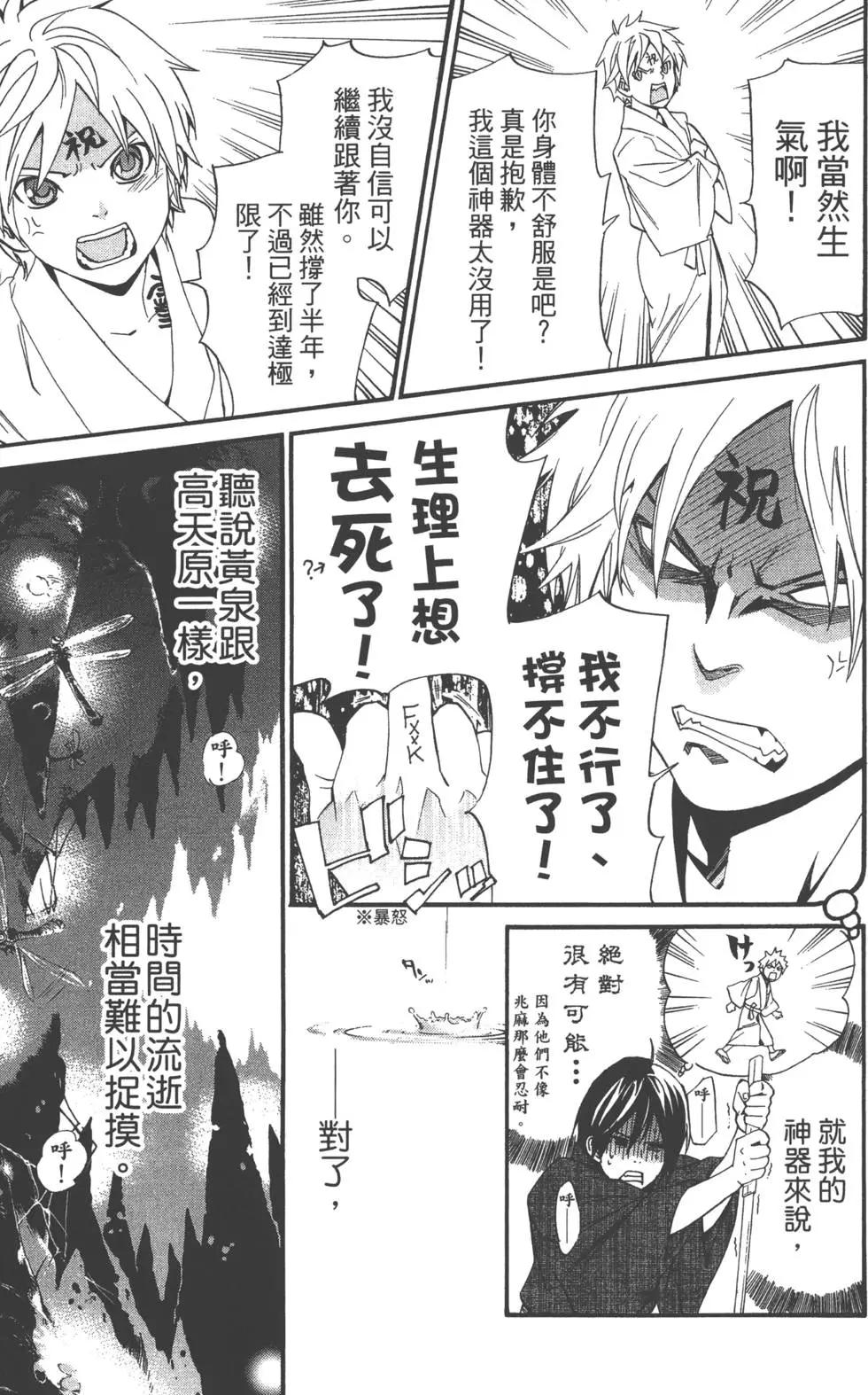 第 82 页