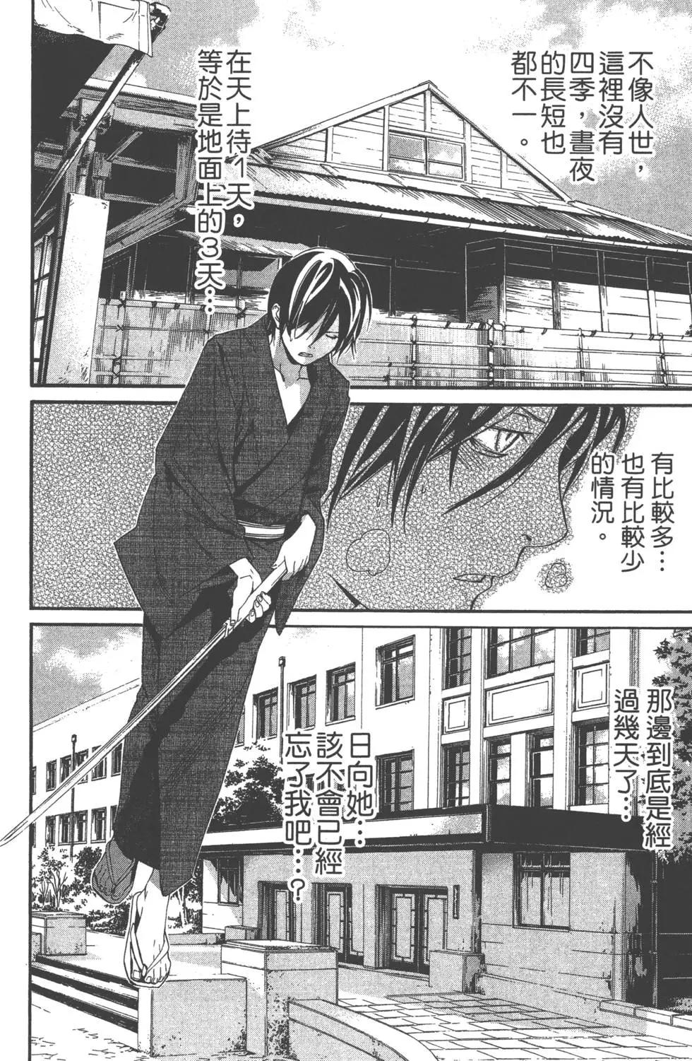 第 83 页