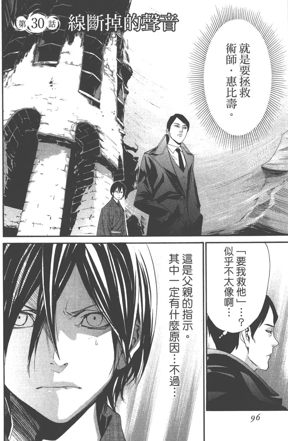 第 97 页