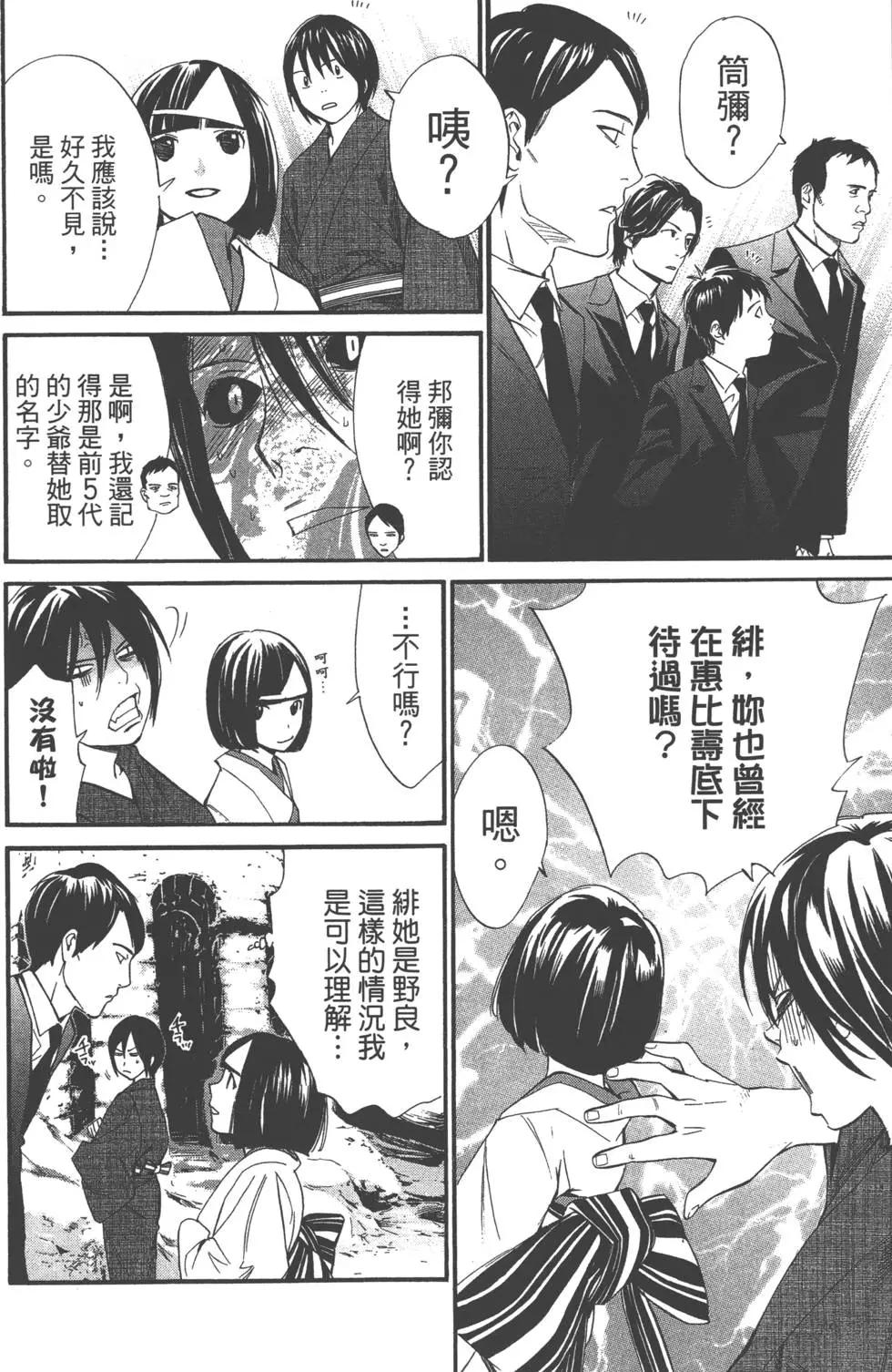 第 99 页