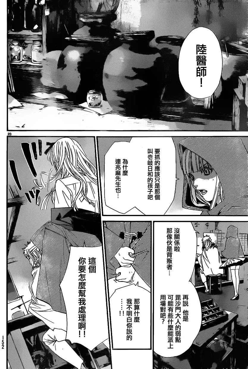 第 19 页