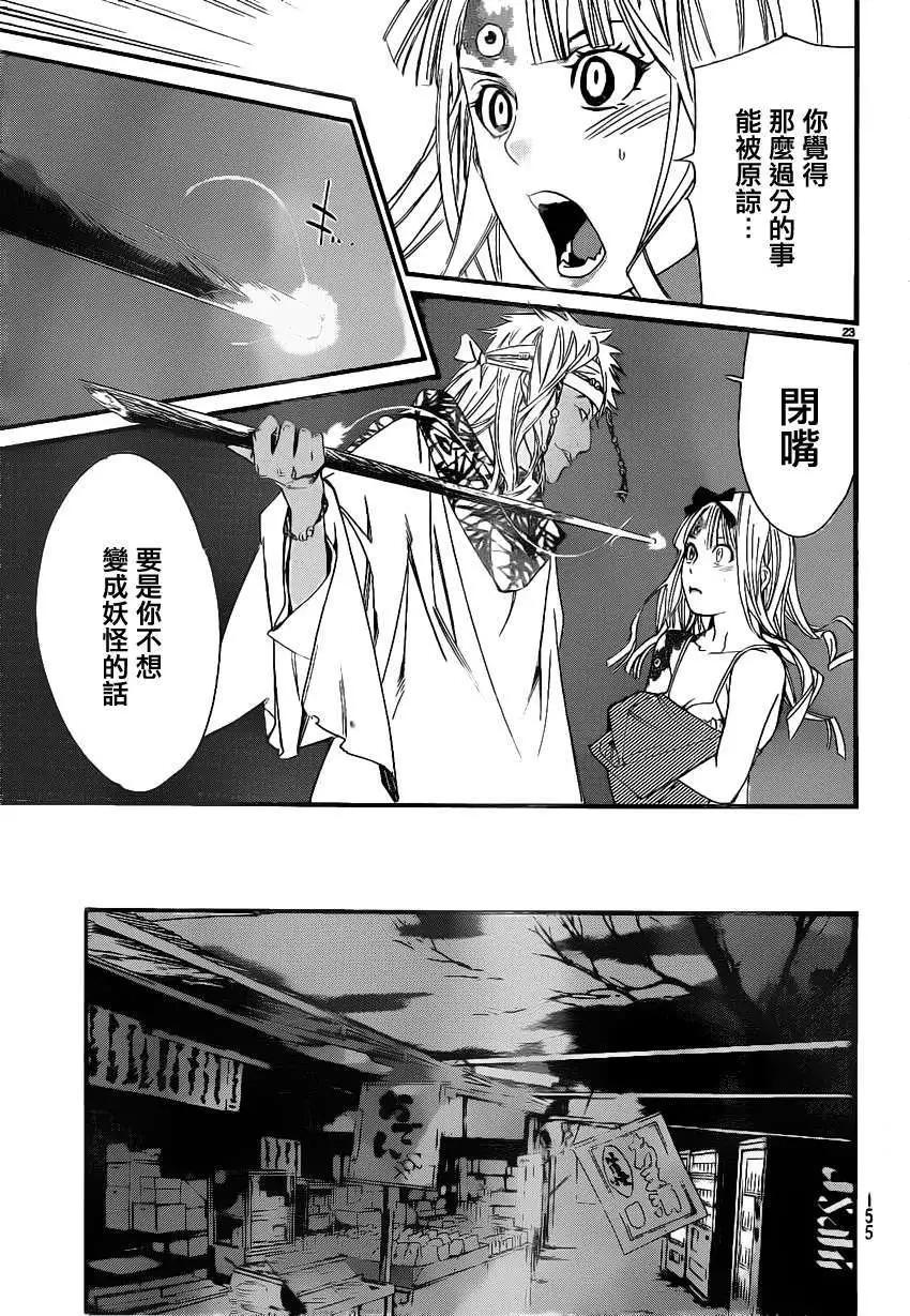 第 22 页