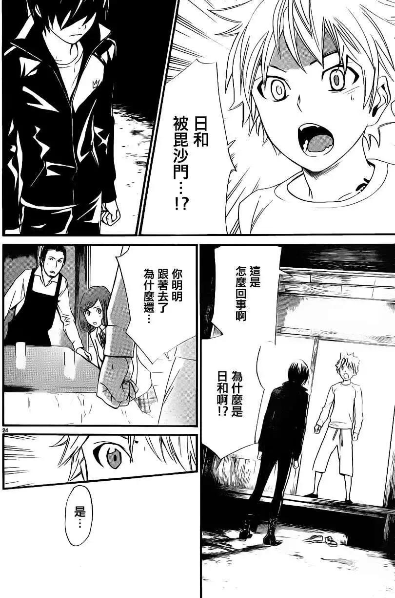 第 23 页