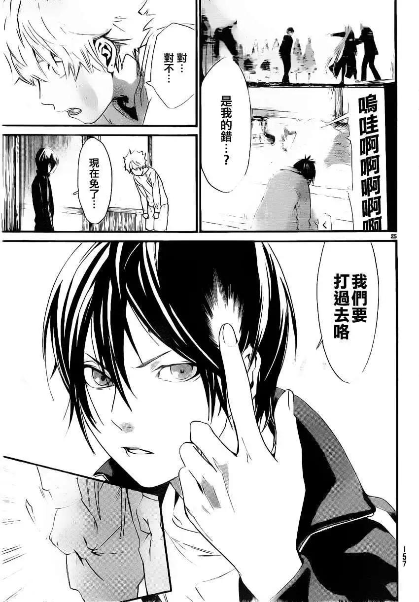 第 24 页