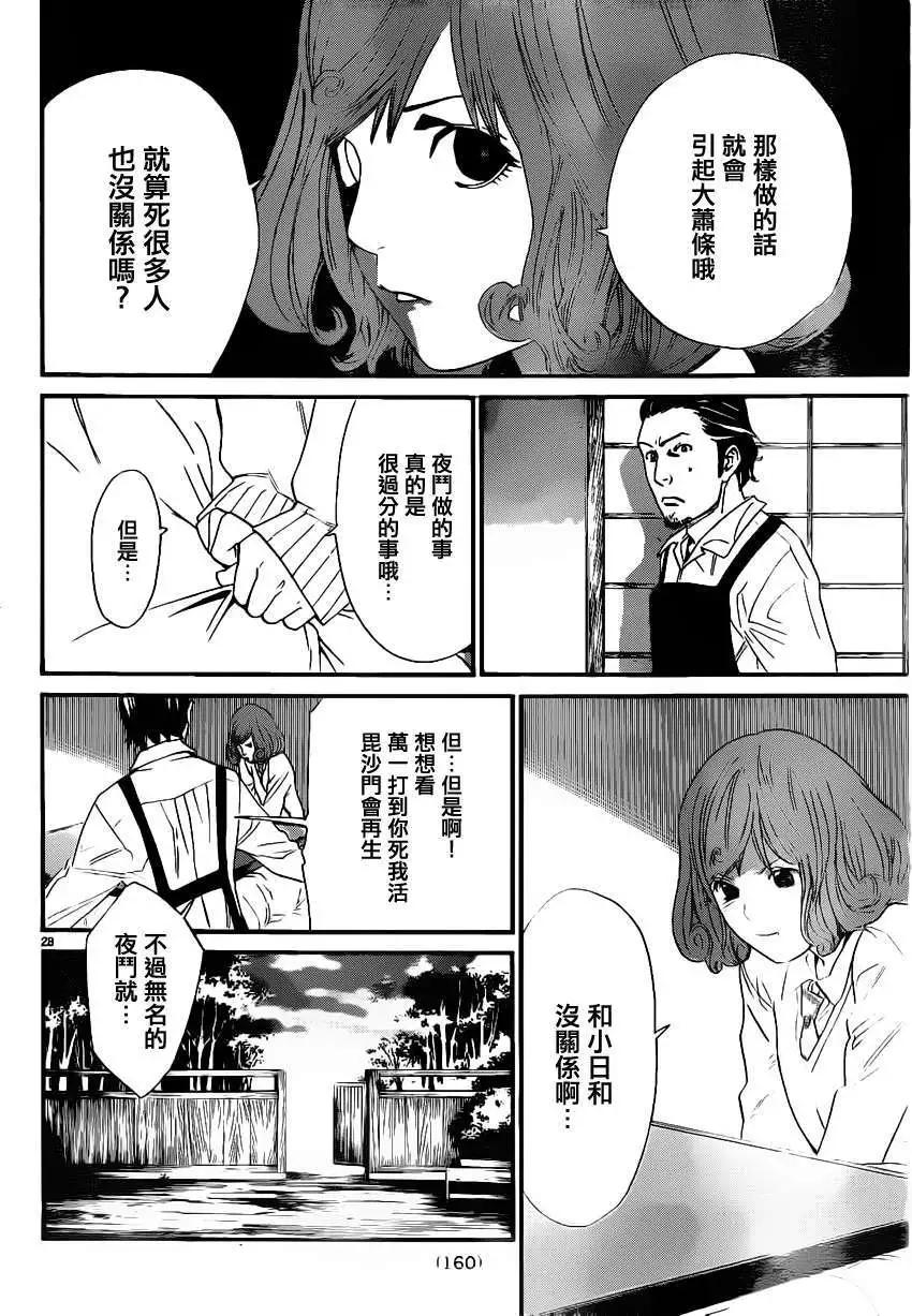 第 27 页