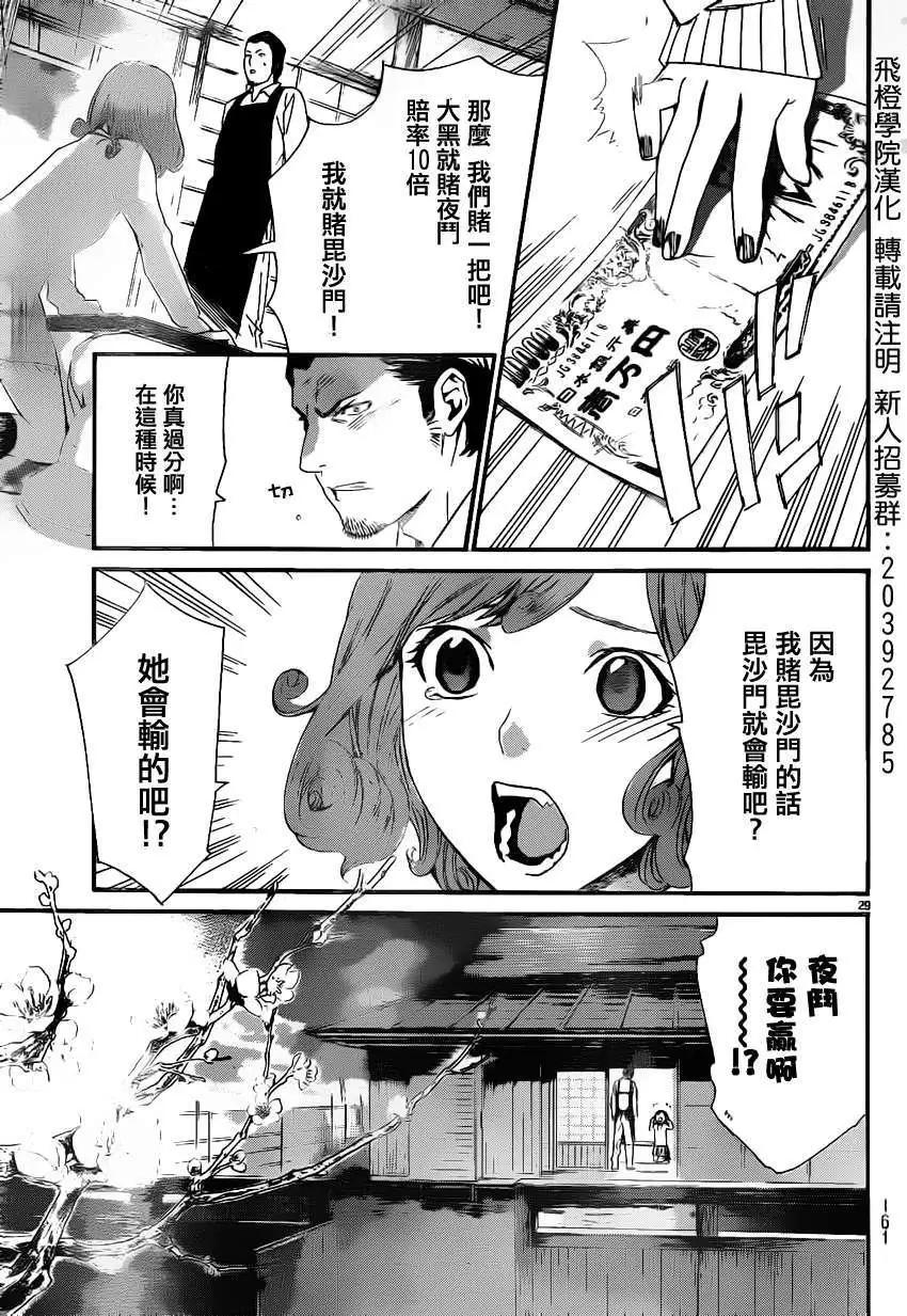 第 28 页