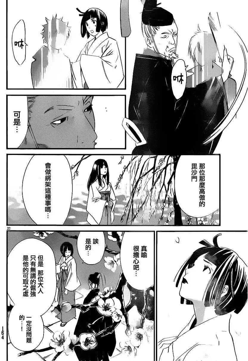 第 31 页