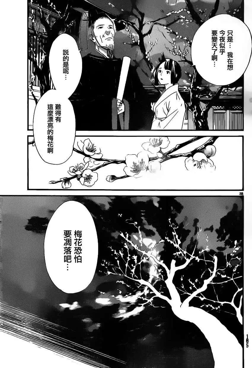 第 32 页