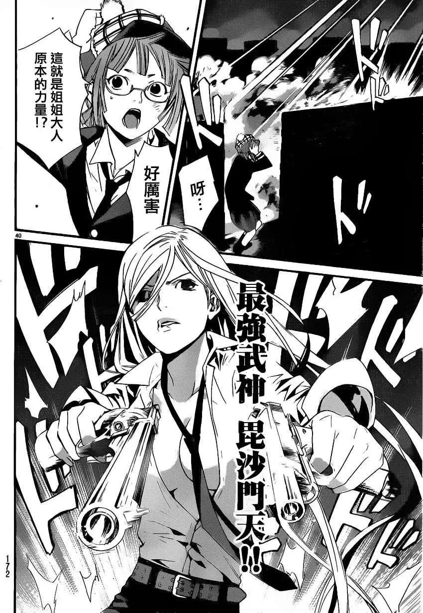 第 37 页