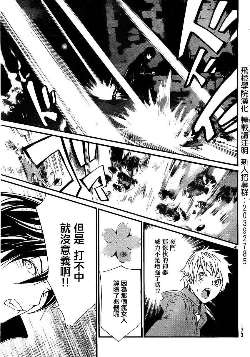第 38 页