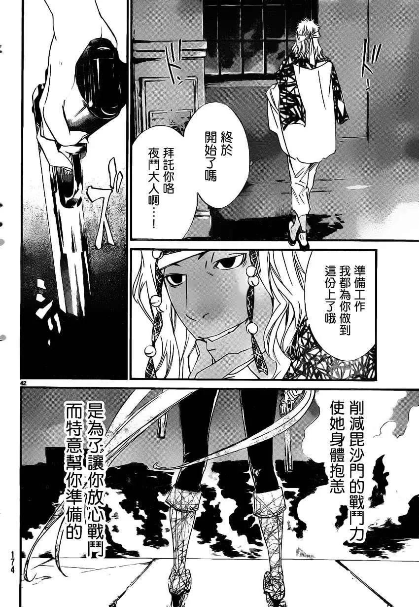 第 39 页