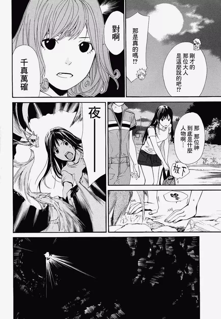 第 25 页