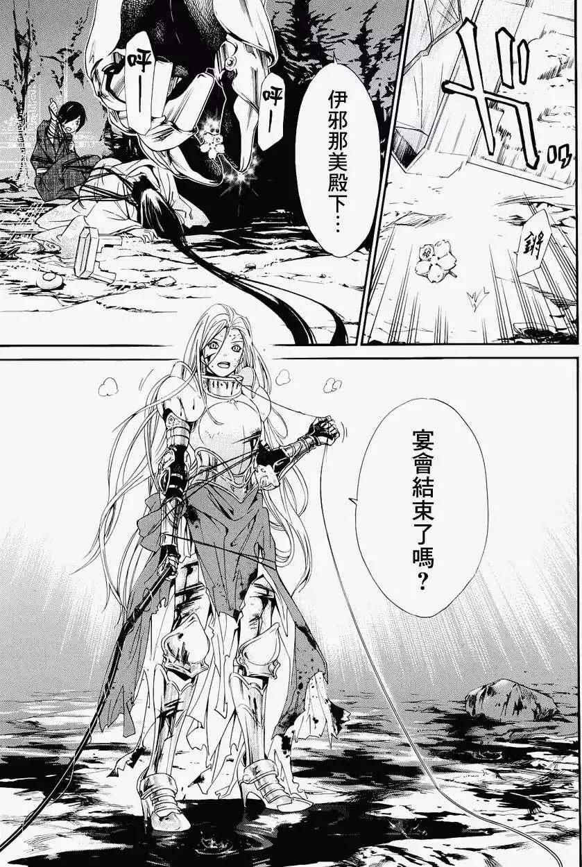 第 28 页