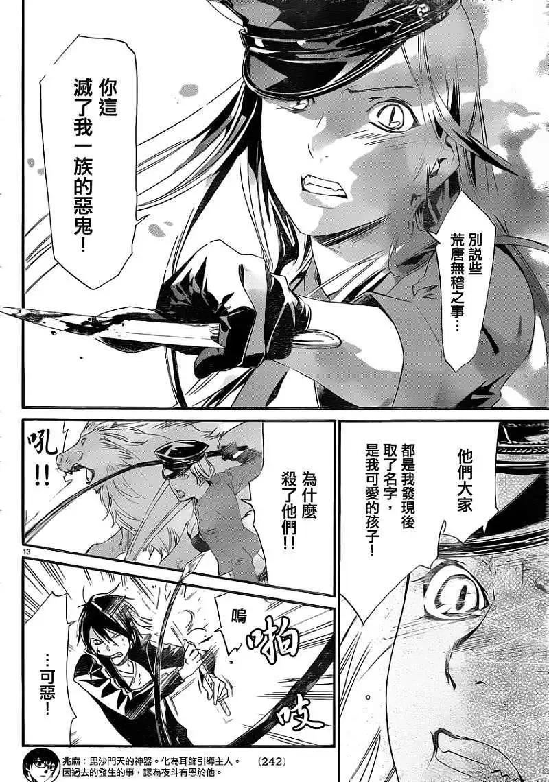 第 13 页