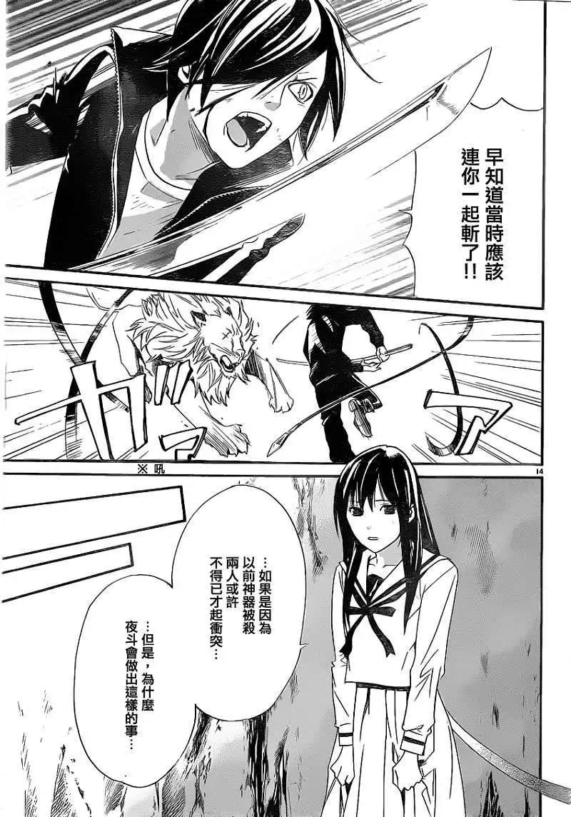 第 14 页