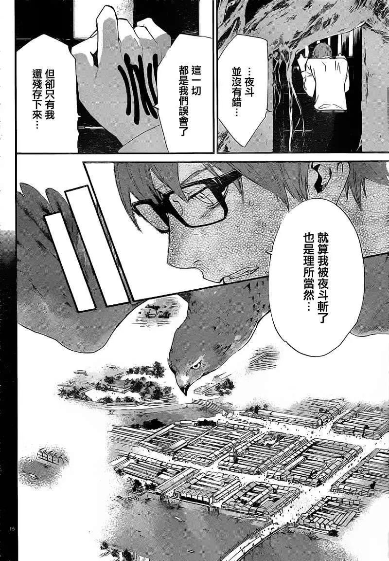 第 15 页