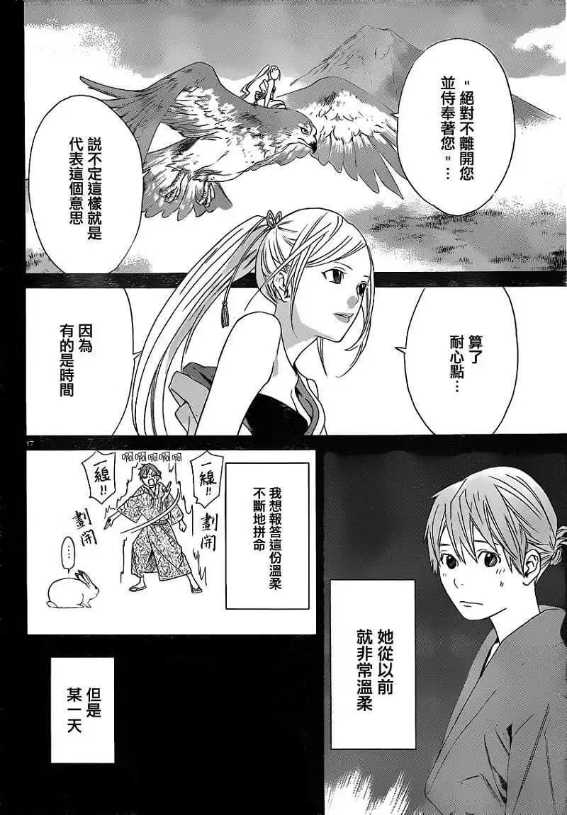 第 17 页