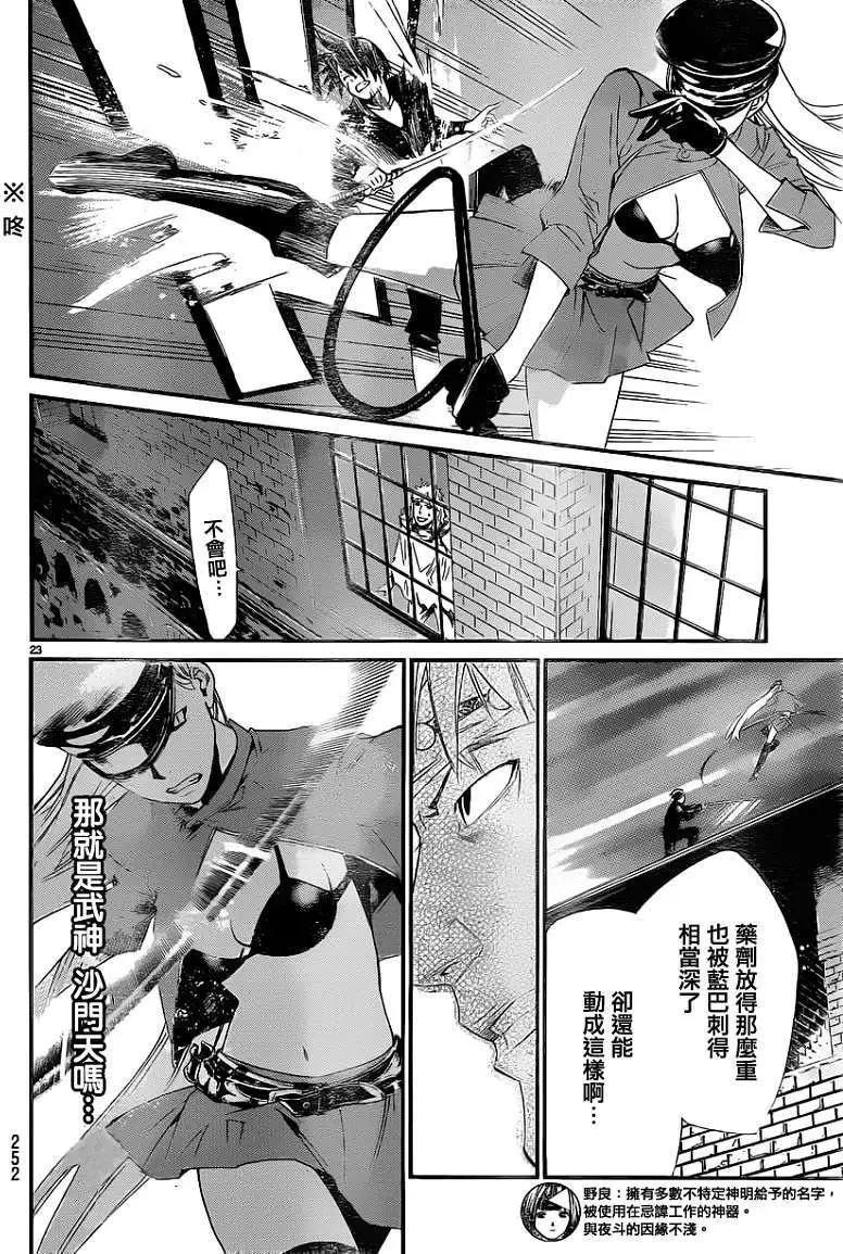 第 22 页