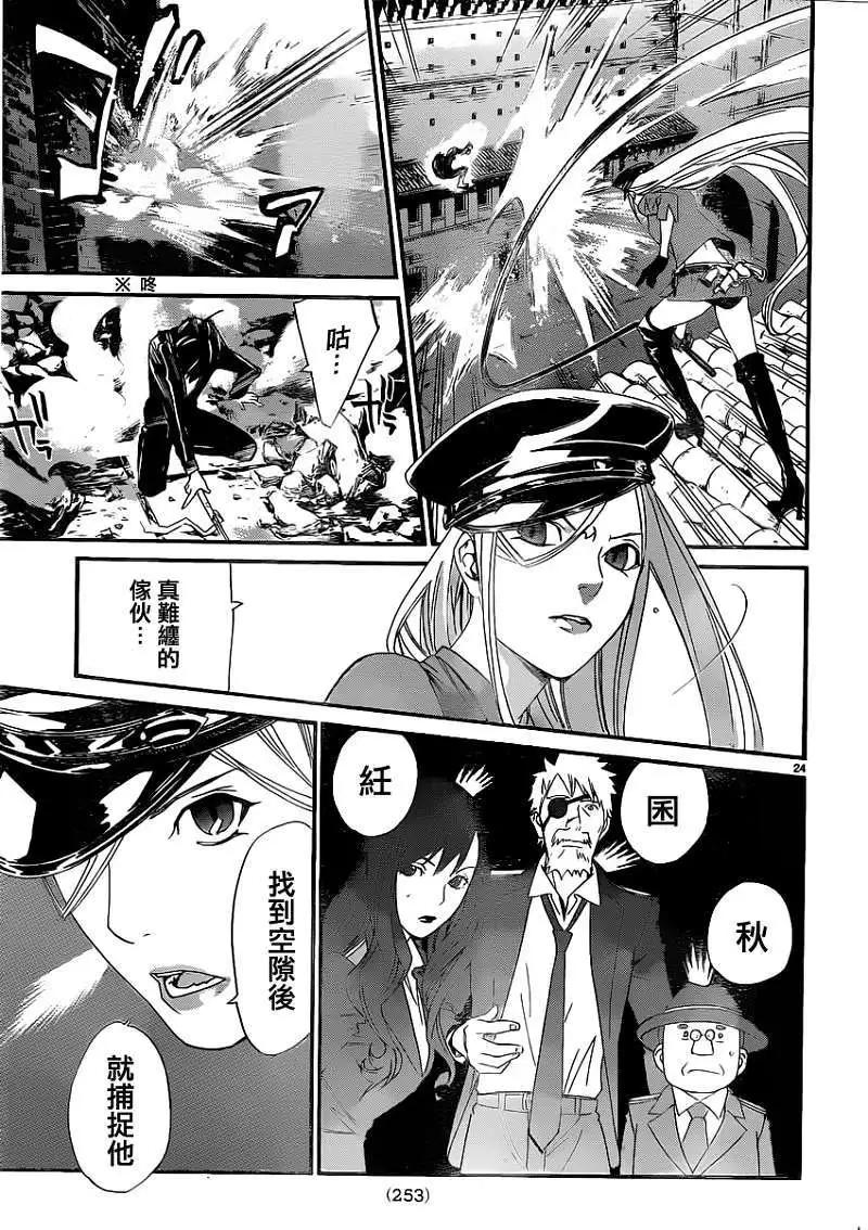 第 23 页