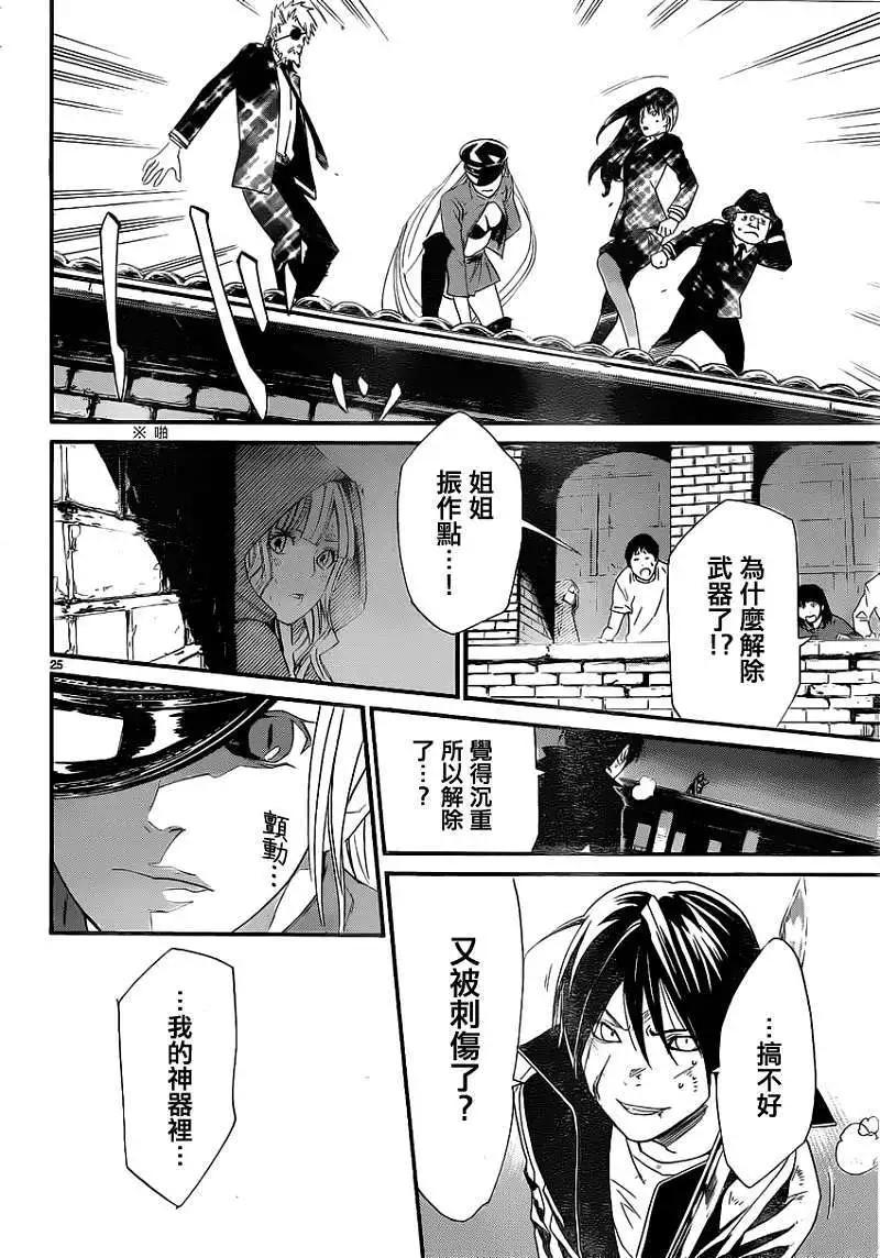 第 24 页