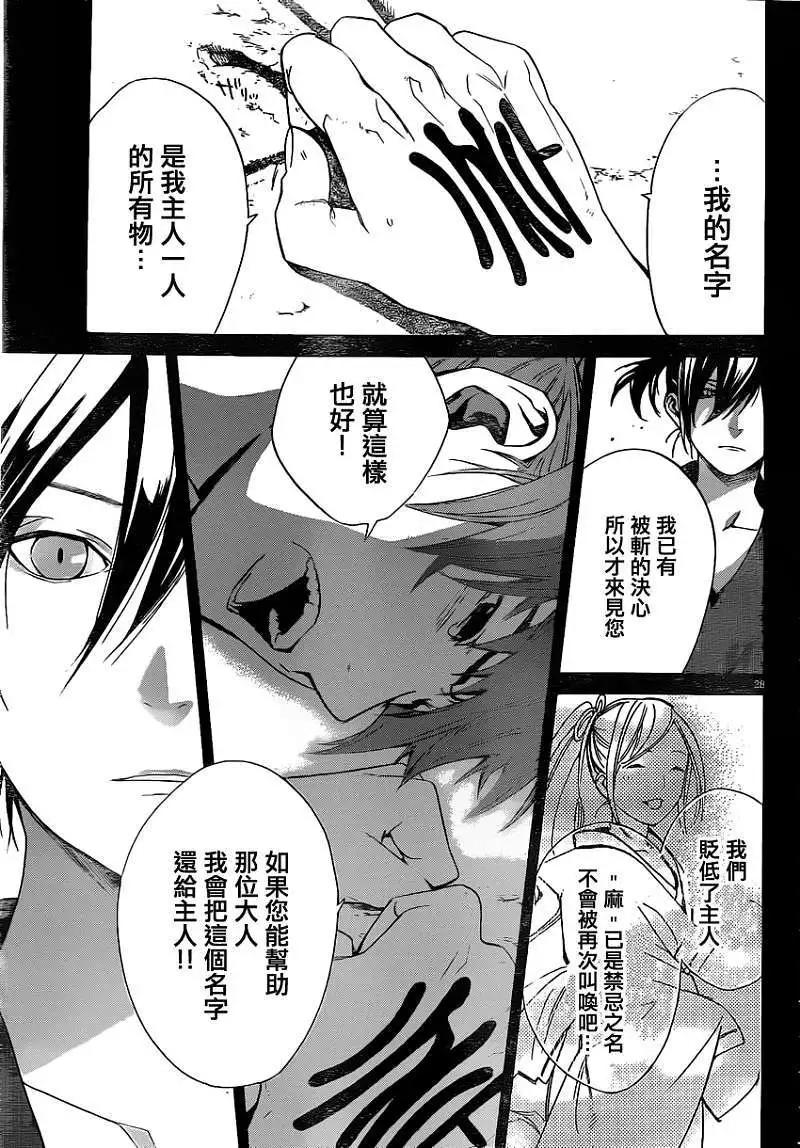 第 27 页