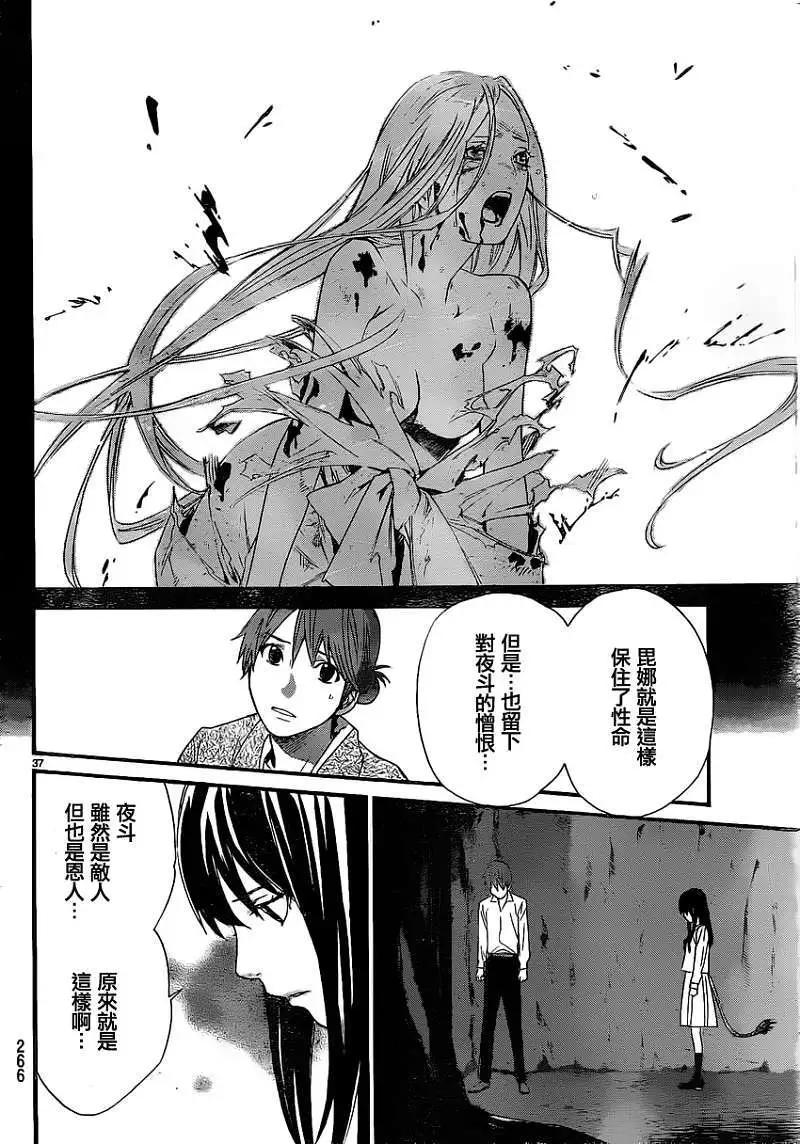 第 36 页