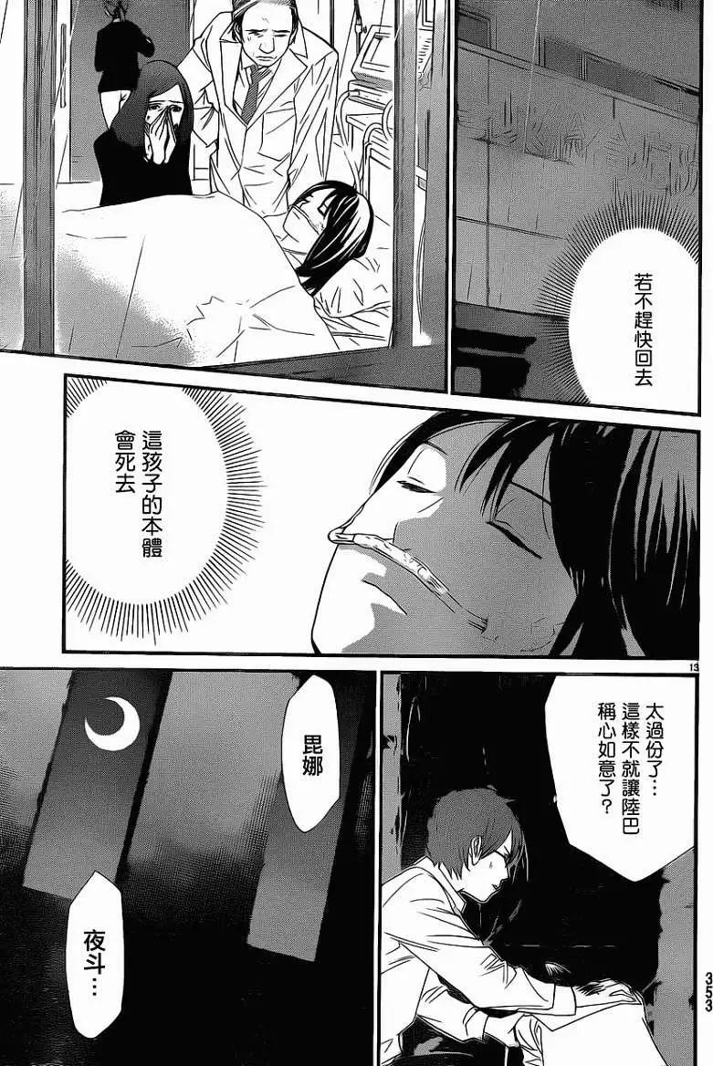 第 13 页