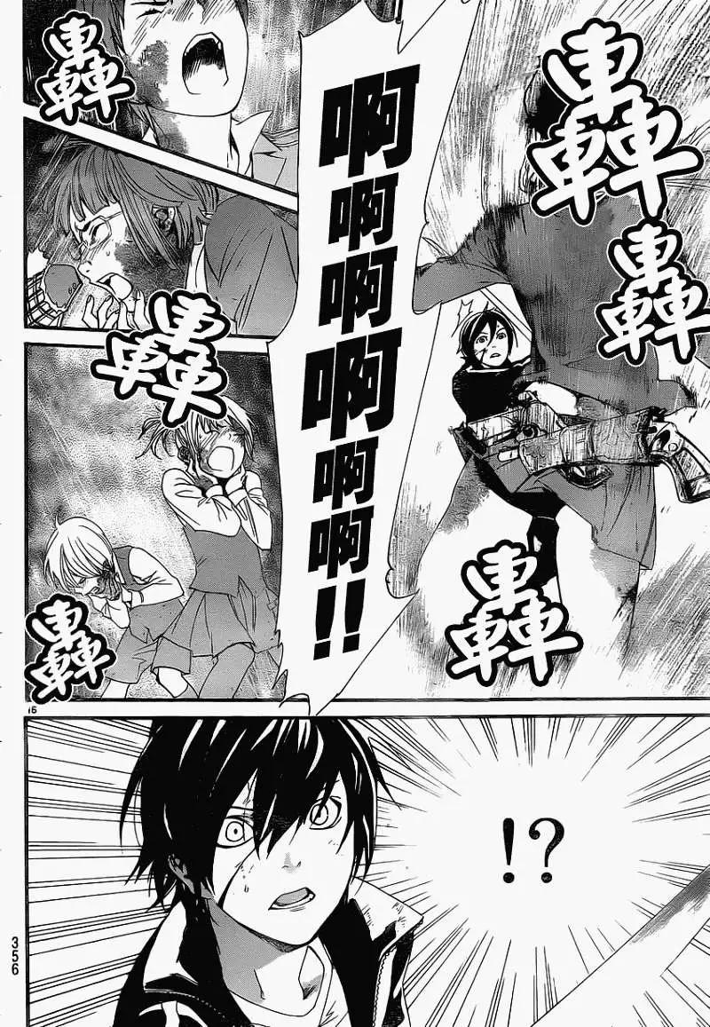 第 16 页