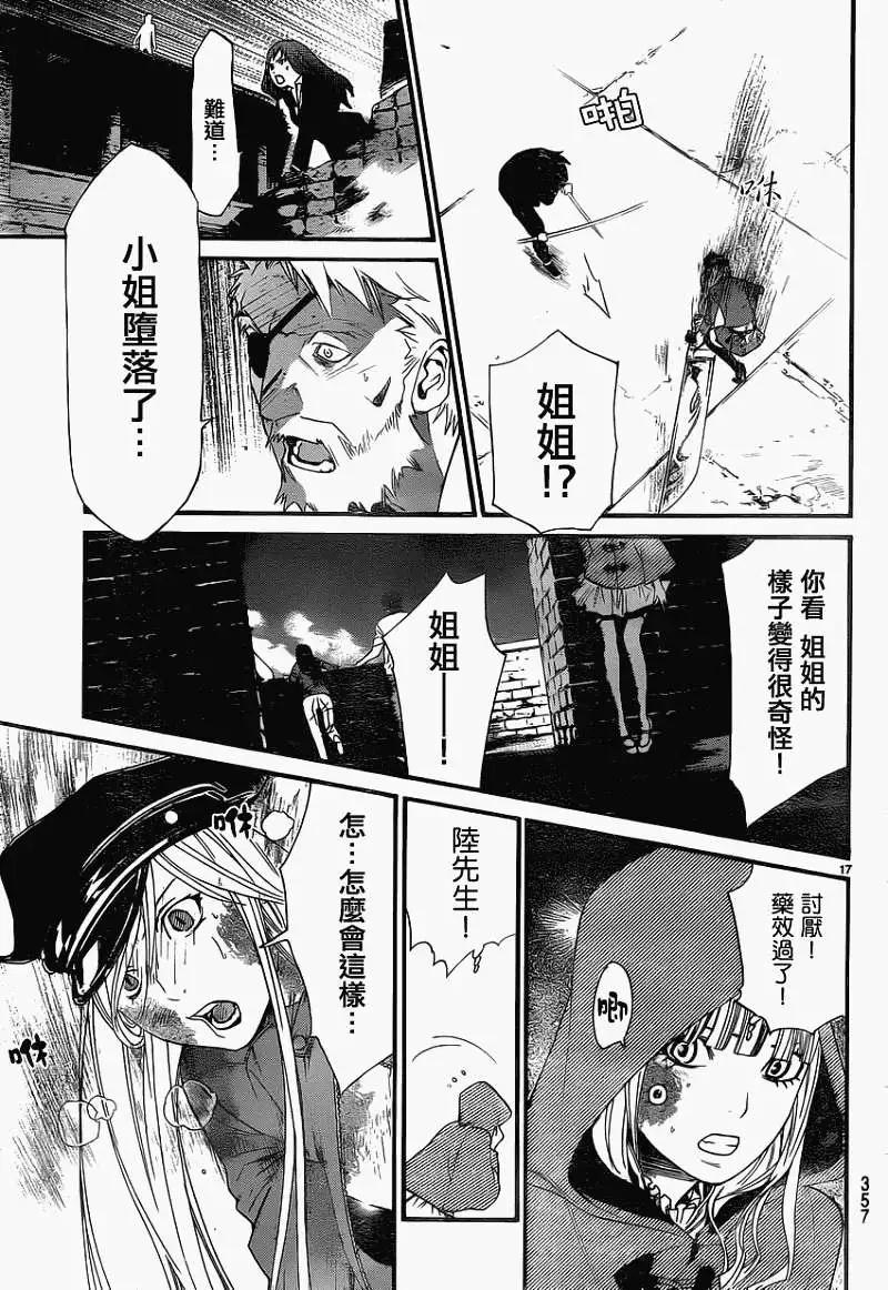 第 17 页
