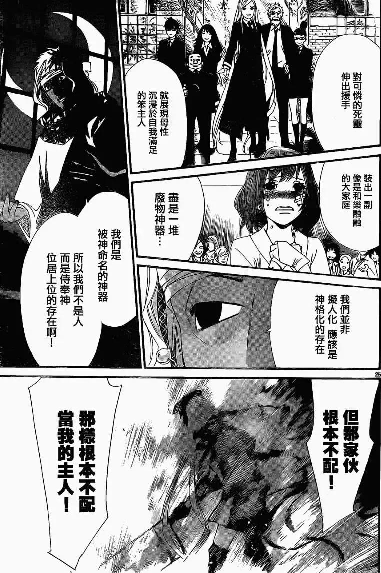 第 25 页