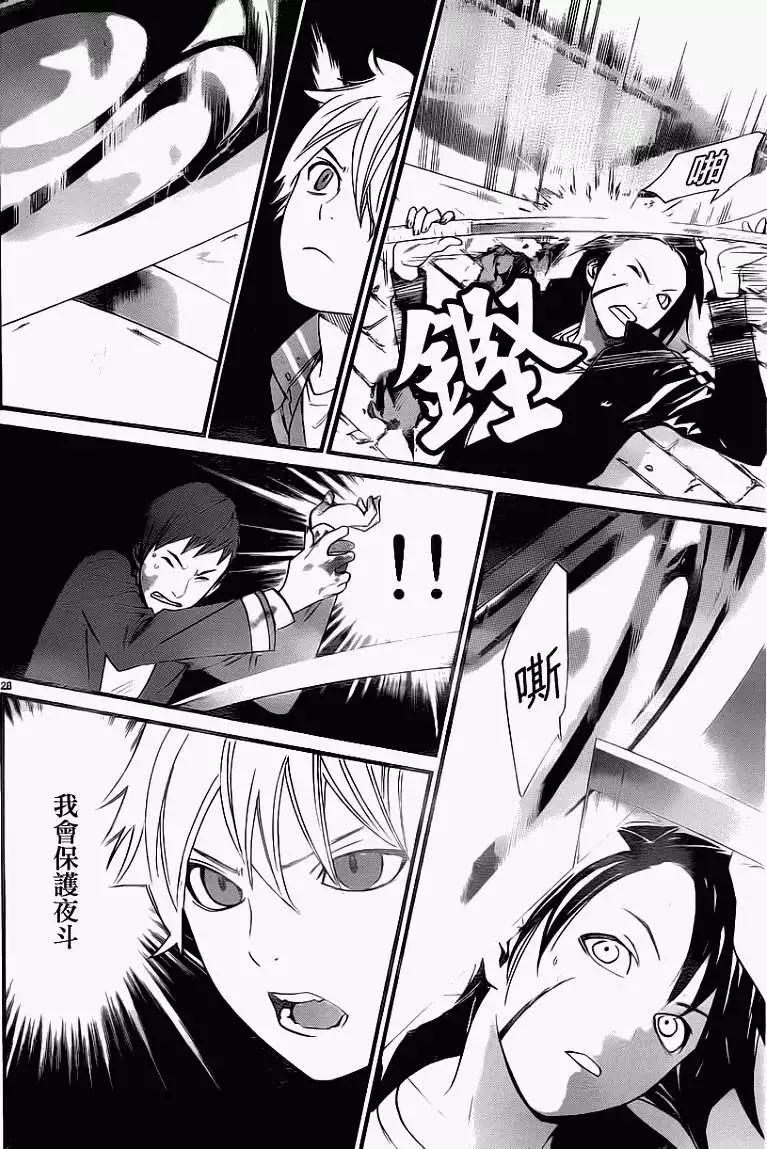 第 28 页