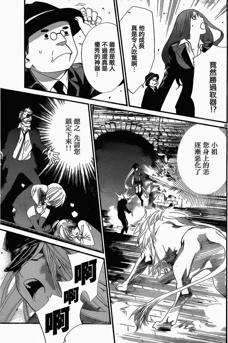 第 29 页