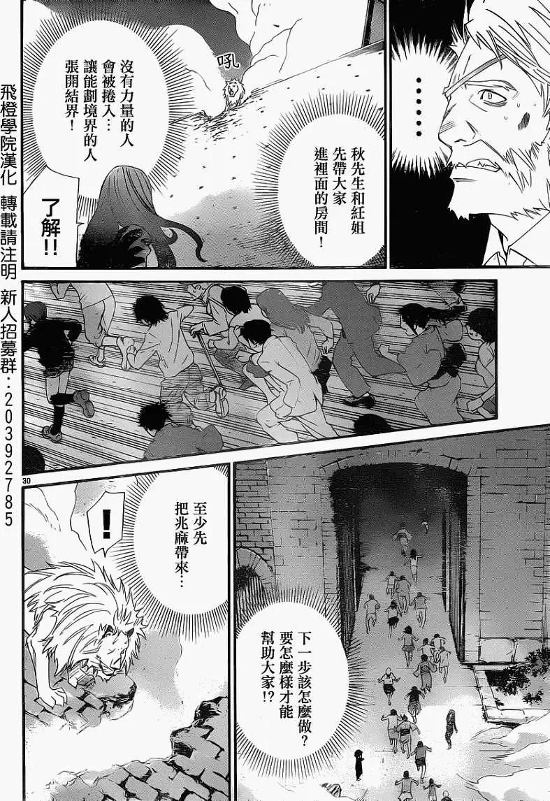 第 30 页