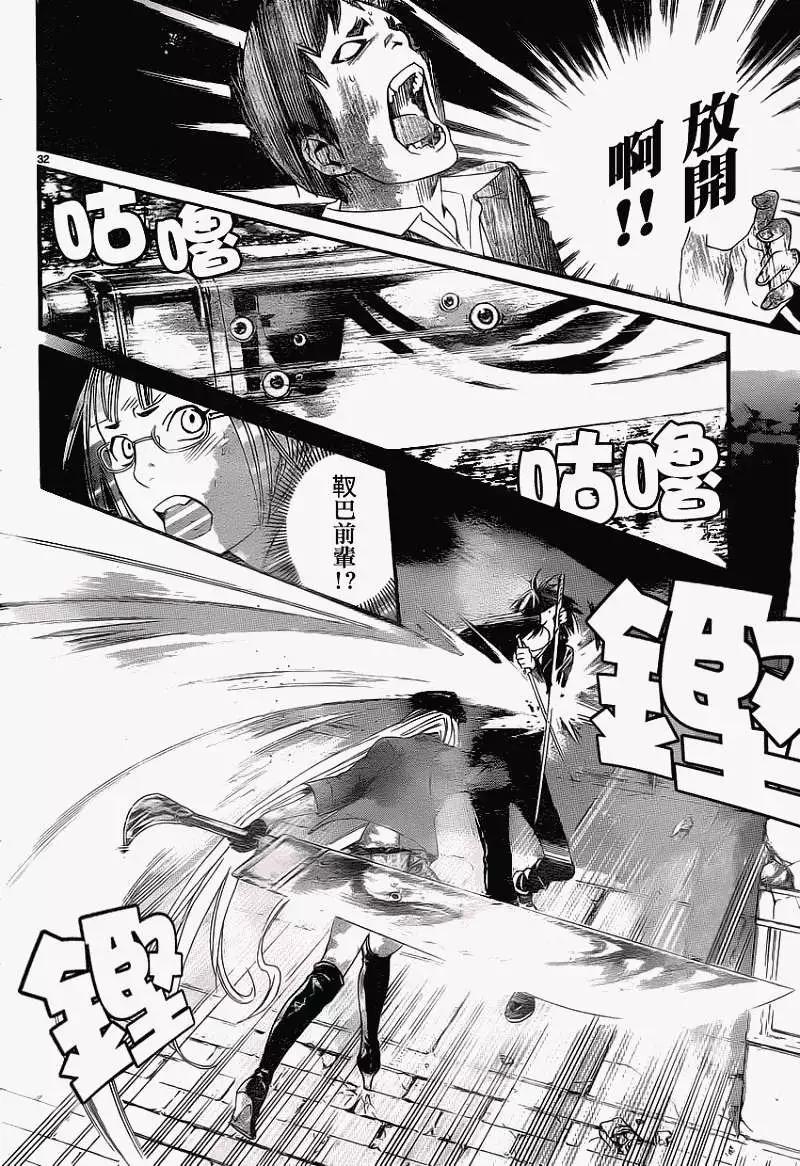 第 32 页